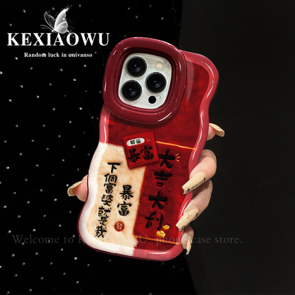 适用于opporeno14pro双板凳支架reno8/9大吉大利reno13喜庆Reno9pro/10pro防摔reno喜庆reno6/7pro手机保护壳