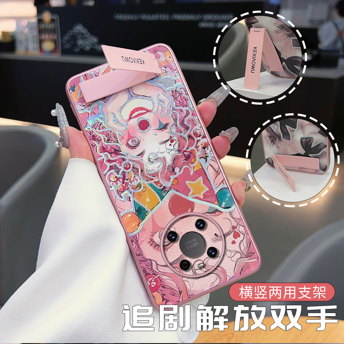 适用华为mate40pro铂金皮质mate50/60pro+小丑女p30/40pro手机壳p50/60女款pura70/70pro新款mate30/40e简约