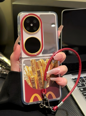 适用于华为POCKET2手机壳镜面折叠壳FINDN3FLIP麦麦薯条手绳支架趣味高清pockets全包防摔高级感新款手机壳