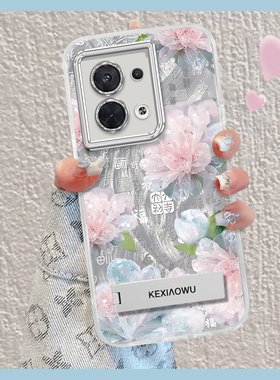 适用OPPORENO8华丽银色findx7/x8百福图reno10/11蓝色水晶花a55/a56精孔羽纱壳reno9pro高级感findx5保护套