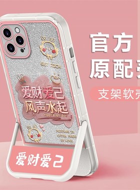 适用2024龙年新款小米13凳子支架14Pro红米note13Pro爱财爱己note12pro风生水起note11Pro女10s防摔K60手机壳