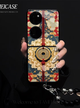 适用【华为POCKET2】磨砂玻璃折叠夜光招财铜币创意手机壳国风国潮全包防摔华为p50pocket折叠机手机保护套