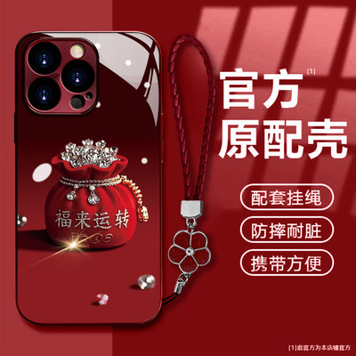 适用苹果13promax福来运转手机壳