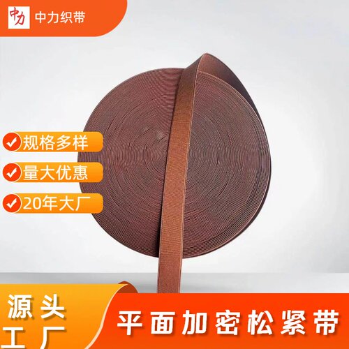 现货高弹力3cm双面平纹加密加厚耐用松紧带服装裤腰鞋材弹力织带