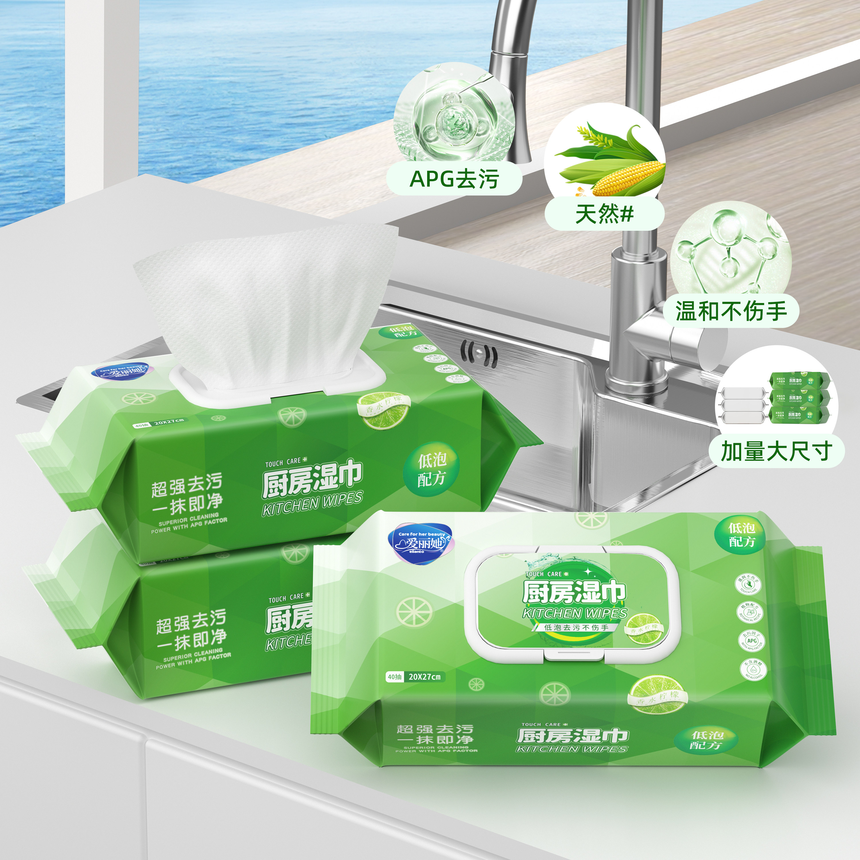 爱丽她香水柠檬厨房湿巾植萃配方去污不伤手20*27cm*40抽/包,洗护清洁剂/卫生巾/纸/香薰,厨房湿巾,淘宝优惠券,粉丝福利购,淘宝优惠卷