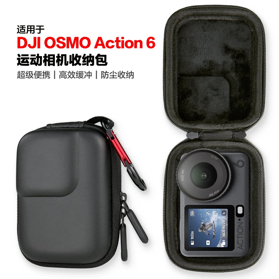 适用大疆Action6运动相机收纳包硬壳防摔便携迷你配件保护套全套图片