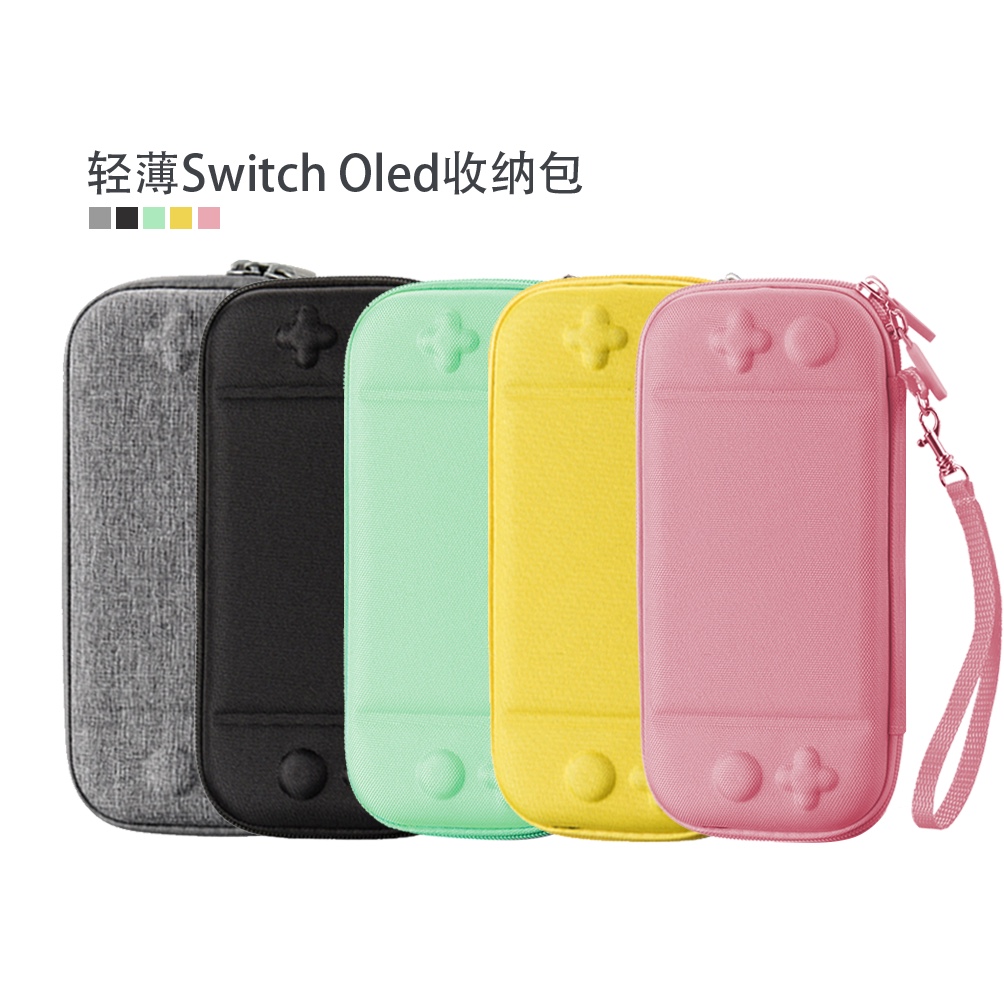 switch oled收纳包任天堂NS lite主机配件收纳盒便携防水保护包