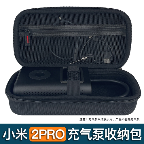 适用新款米家2pro充气泵保护包 便携防水防尘充气配件收纳整理包