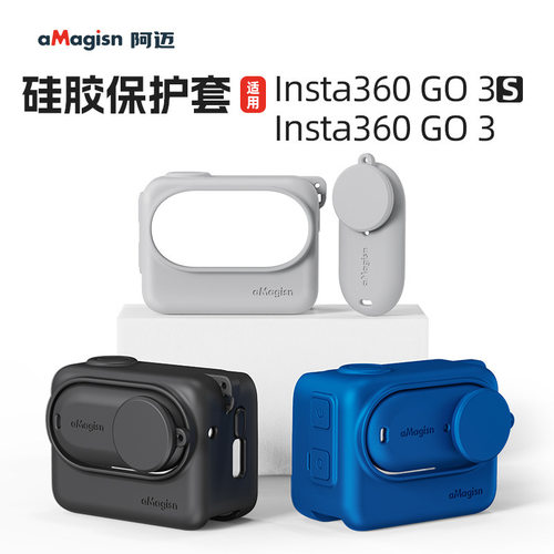 适用Insta360 GO3S硅胶保护套影石运动相机防护保护壳收纳包