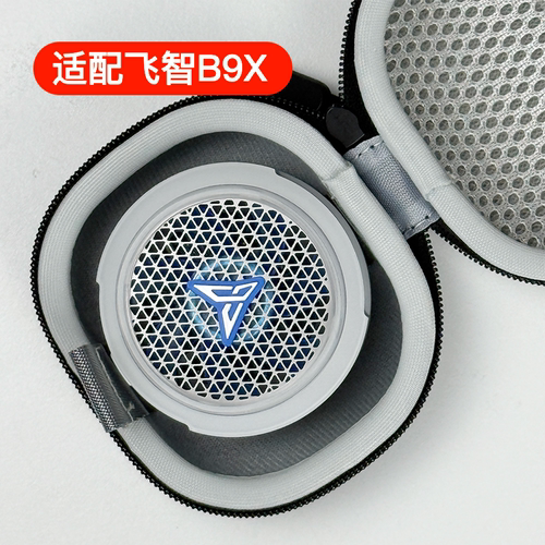 适用飞智B9X磁吸散热器收纳包B8X半导体散热器B7X硬壳防摔收纳包