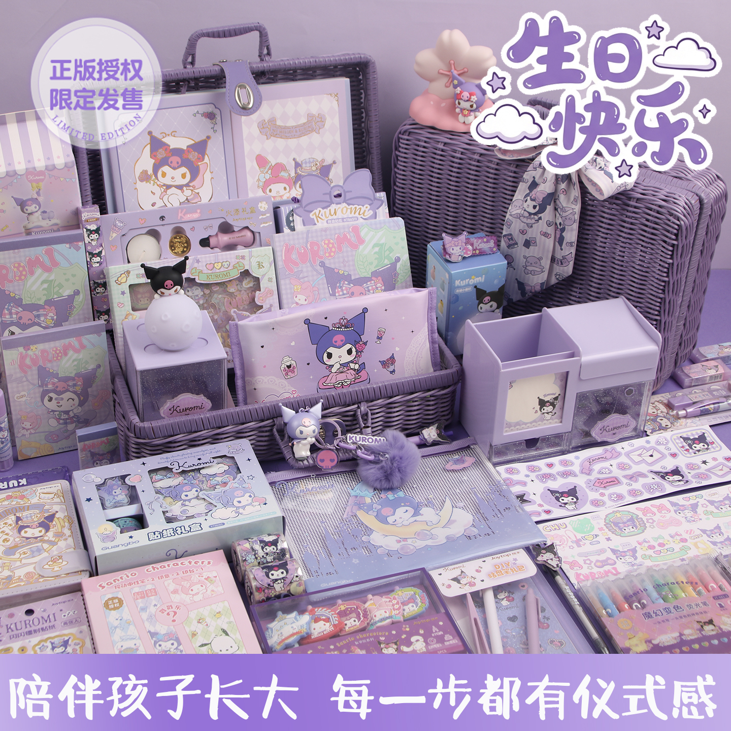 酷洛米美乐蒂大耳狗女孩生日礼物