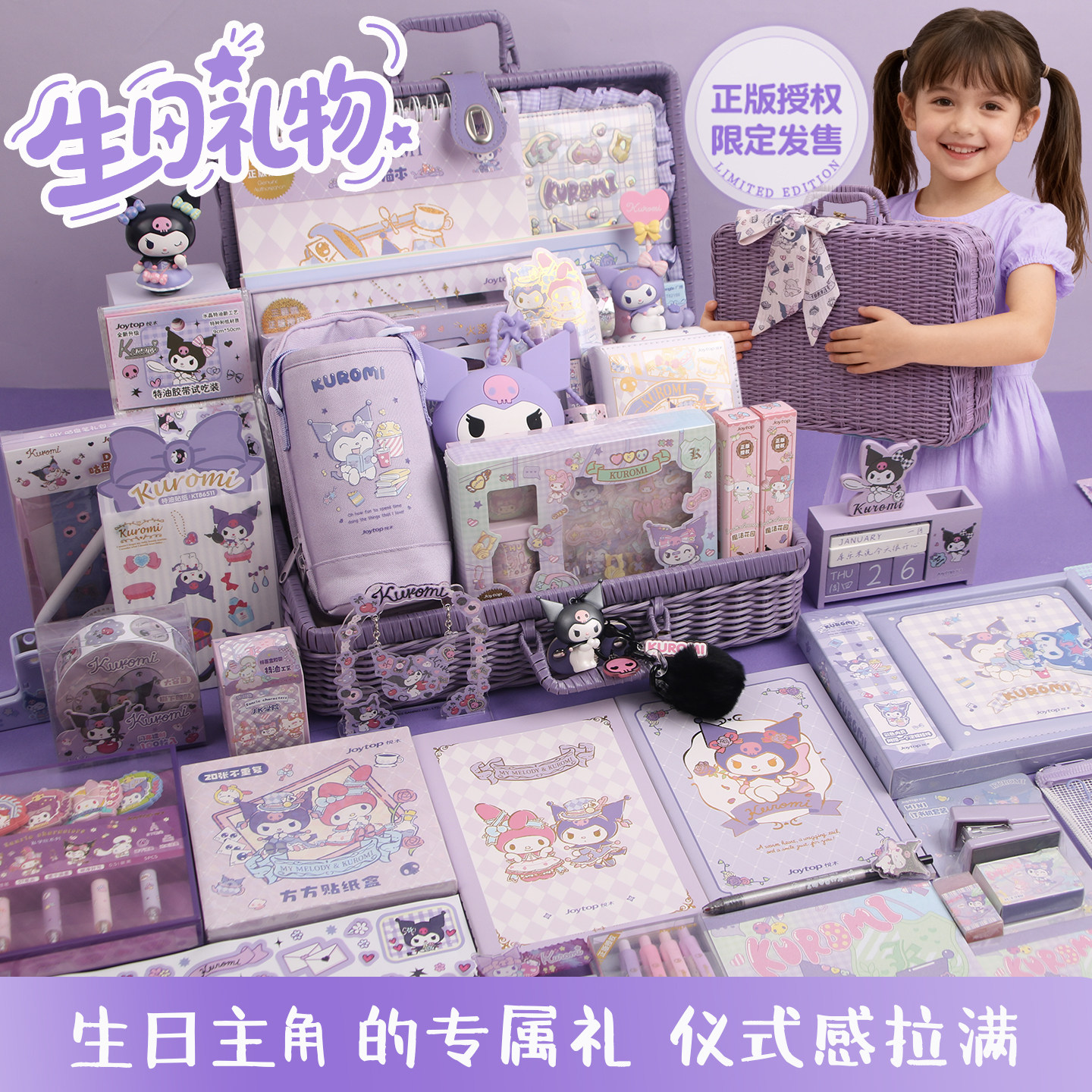 2026新年高端礼盒8-9岁生日女孩礼物文具套装惊喜女童学习用品女