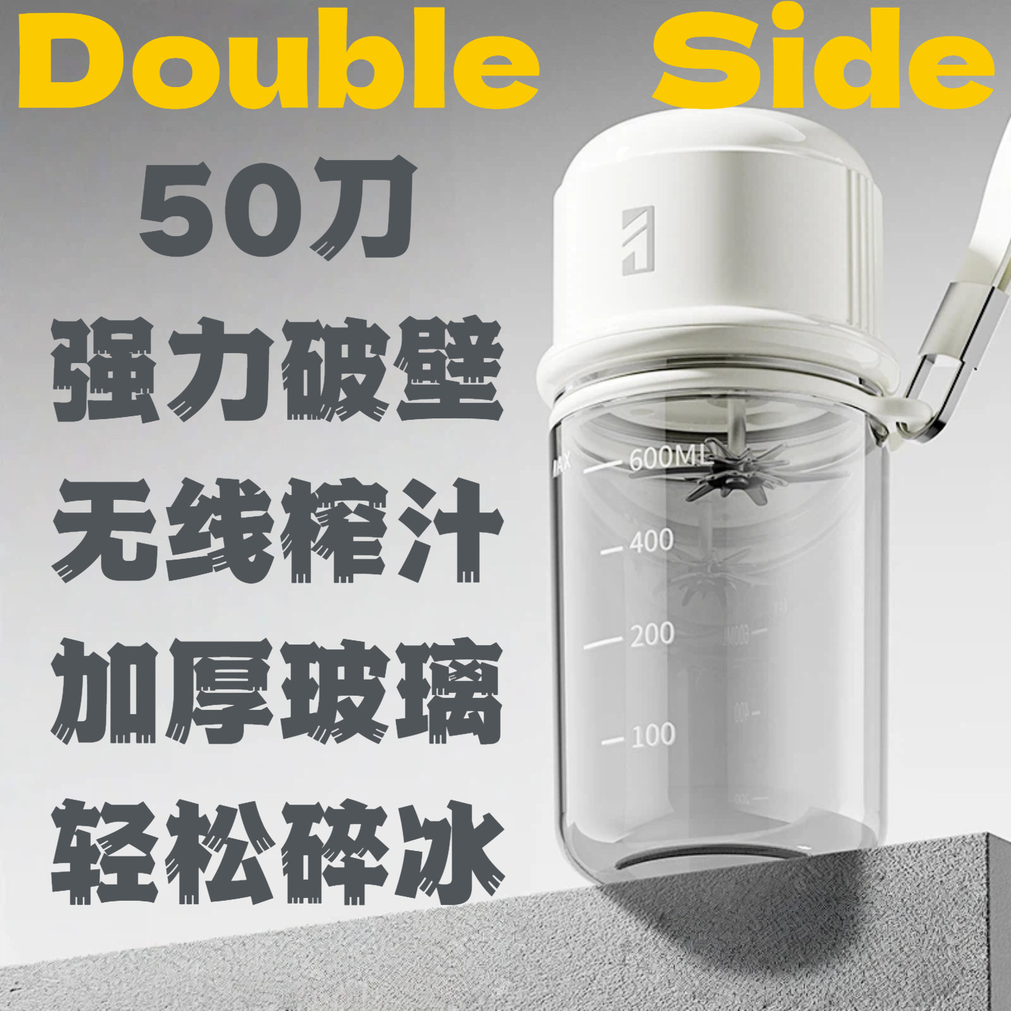 双人旁玻璃榨汁机榨汁杯充电榨汁机无线充电果汁机2026新款榨汁机