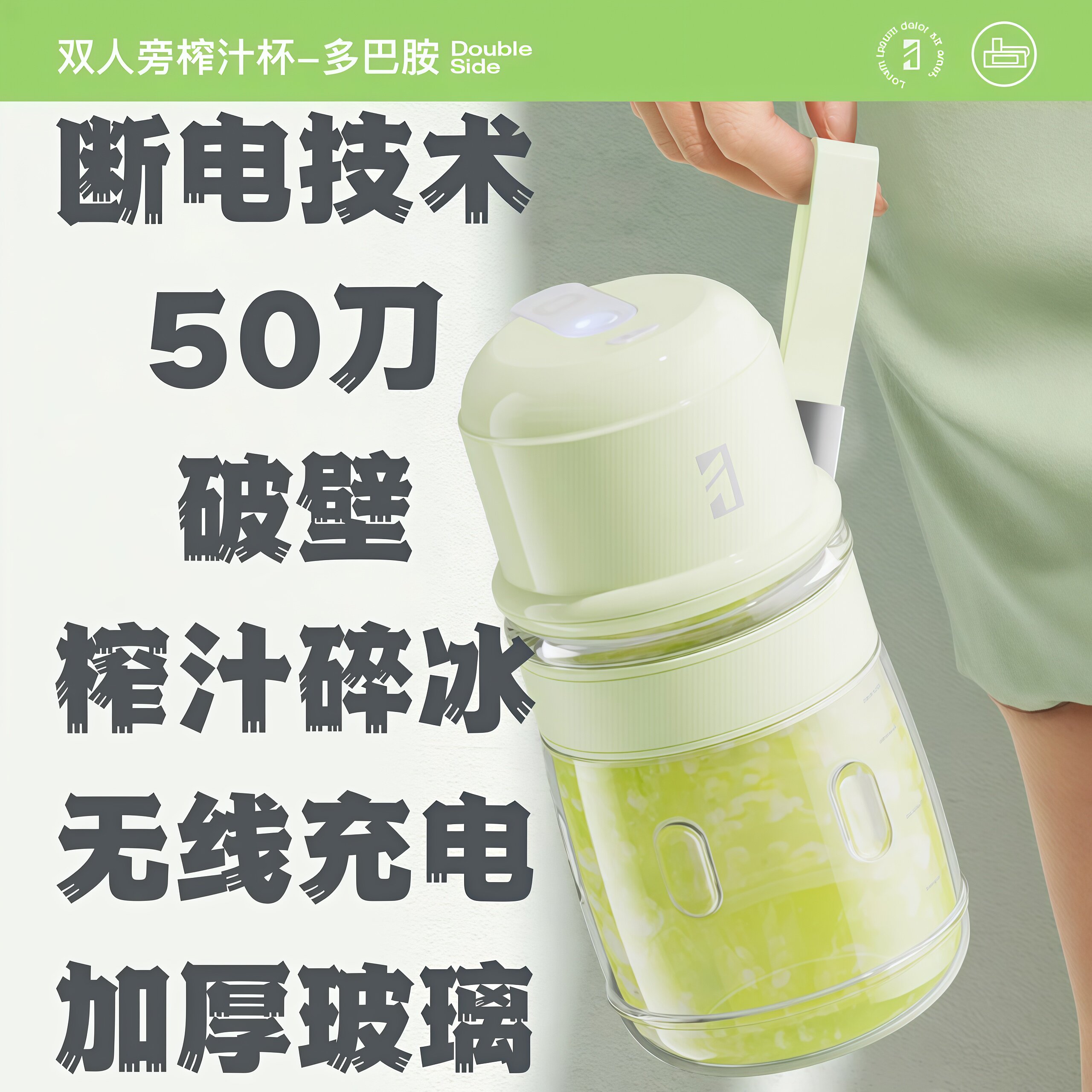 双人旁玻璃榨汁机充电榨汁杯充电榨汁机无线轻食破壁机榨汁果汁杯