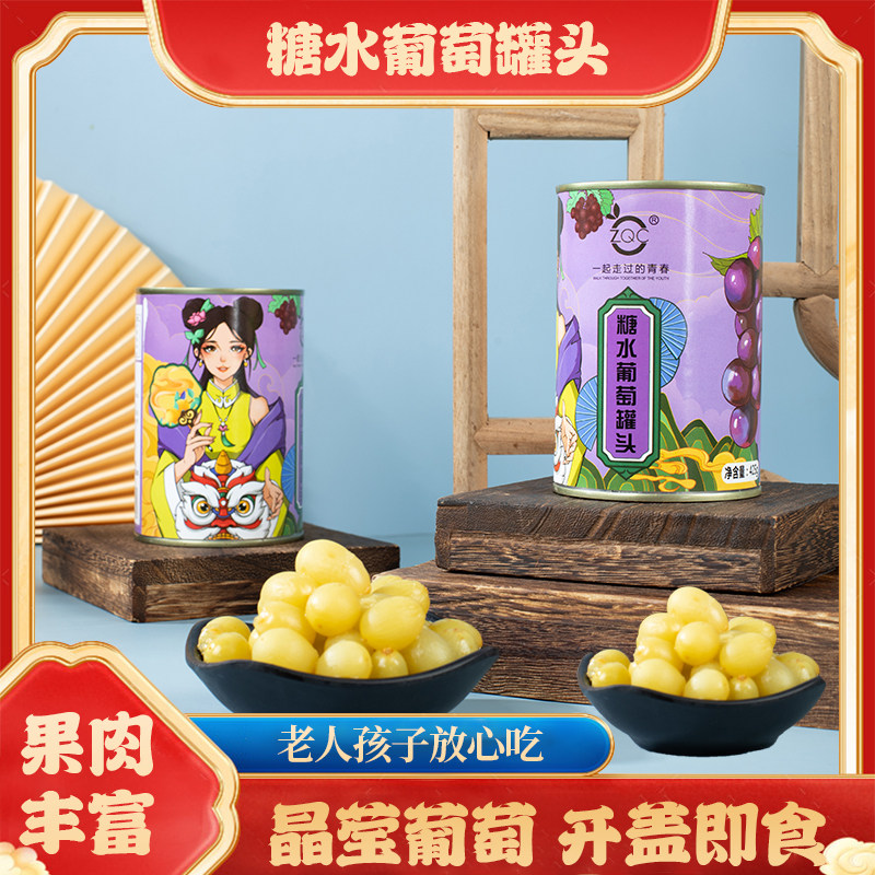 糖水葡萄罐头12罐X425g正品整箱新鲜马奶无籽葡萄水果罐头水果捞,水产肉类/新鲜蔬果/熟食,水果罐头,淘宝优惠券,粉丝福利购,淘宝优惠卷