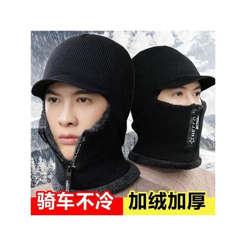 冬季防寒男女冬天围脖帽