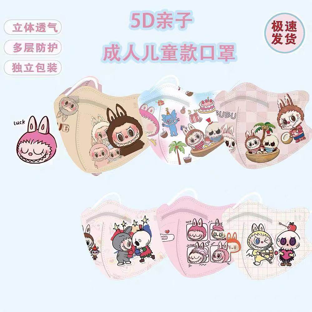 拉布布儿童口罩3d立体新国标卡通可爱冬小孩4-12岁女孩labubu口罩