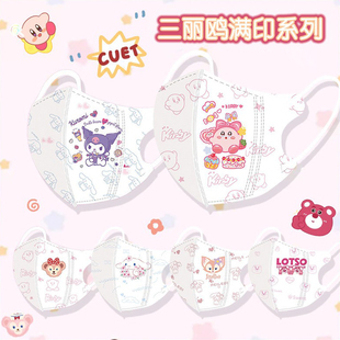 雪莉玫儿童口罩3D立体玲娜贝尔1枚独立包装 卡通可爱库洛米女孩ins