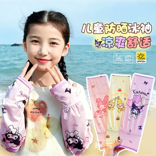 儿童防晒冰袖女童新款抗U