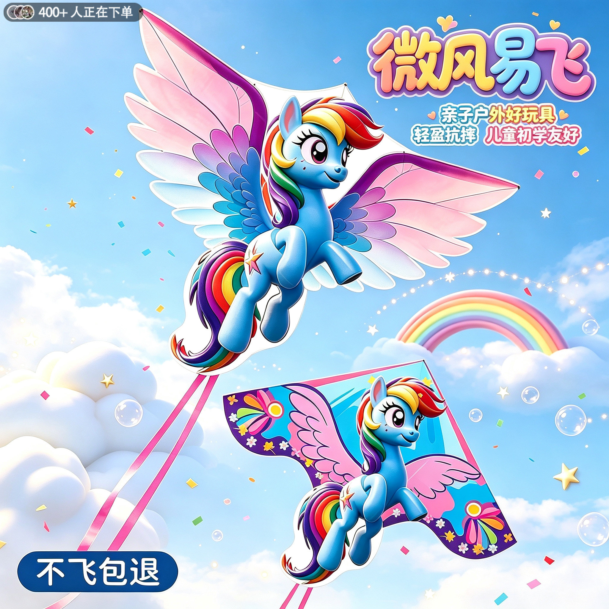 小马彩虹小马风筝儿童卡通微风易飞2026年新款大人高档潍坊线轮盘