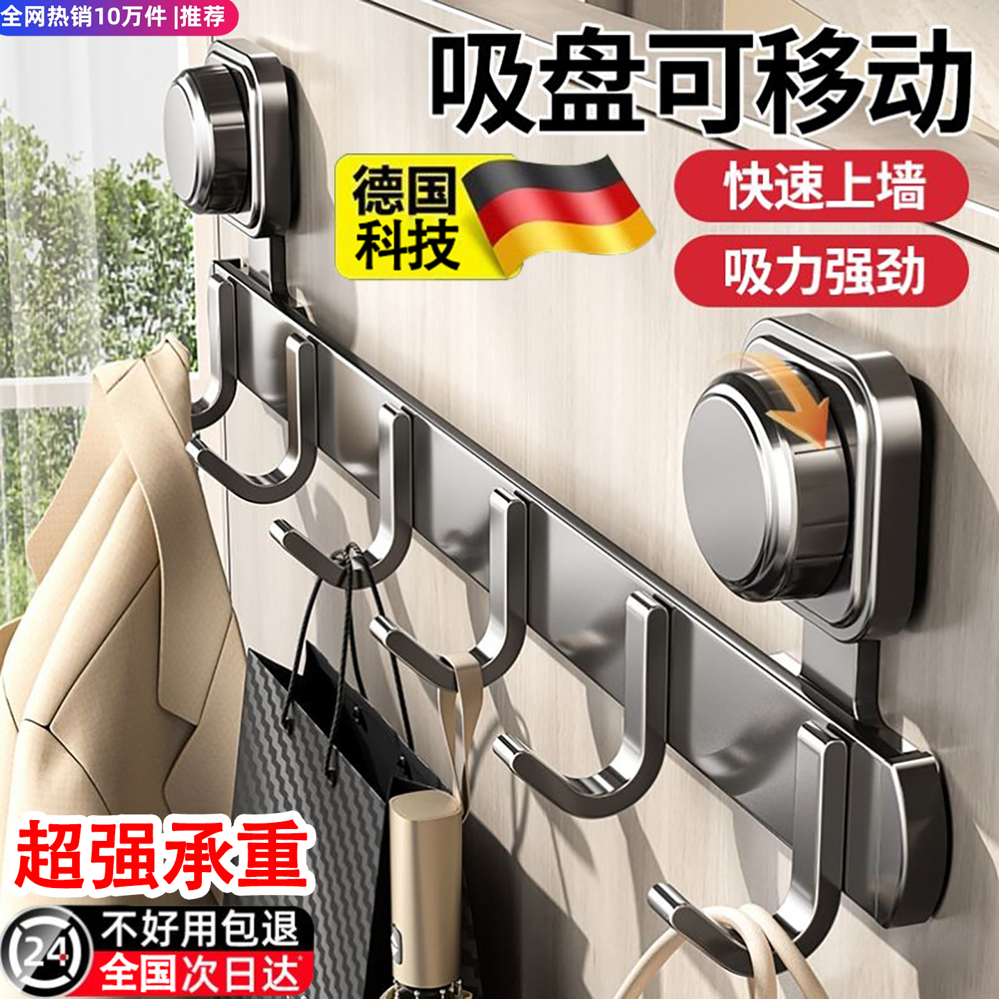 吸盘门后挂钩强力粘胶免打孔浴室置物架钩子入户门挂衣架毛巾收纳