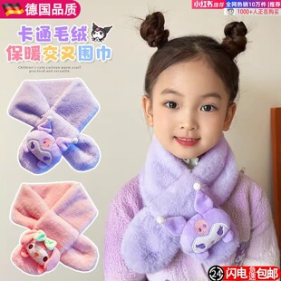 儿童围脖冬季新款加厚卡通宝宝仿兔毛可爱毛绒三丽鸥儿童围巾保暖
