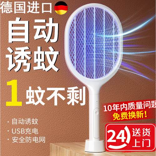 电蚊拍充电式家用强力灭