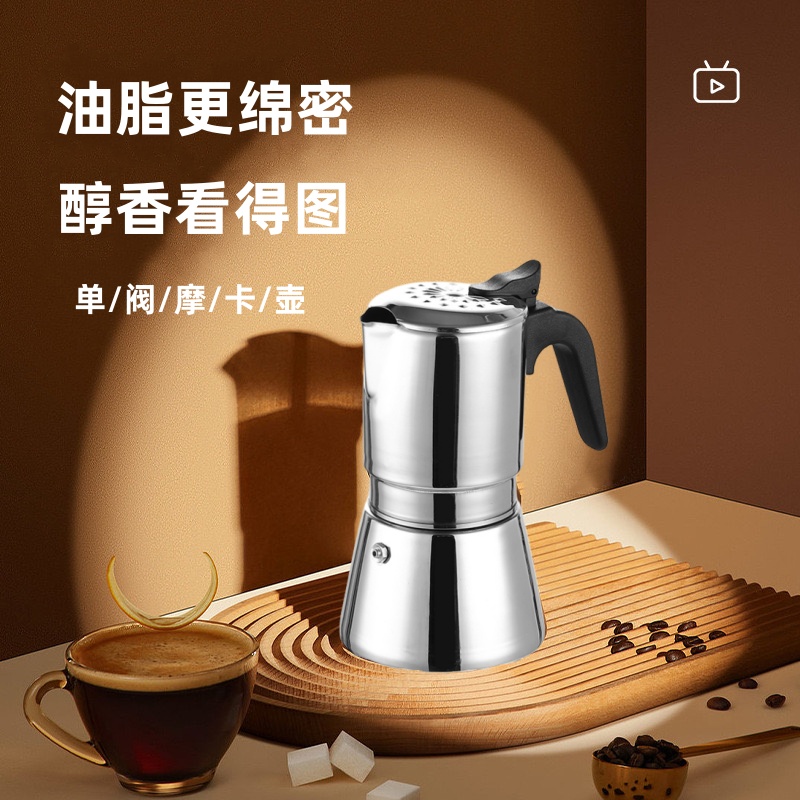 咖啡浓缩萃取摩卡壶工厂直销304