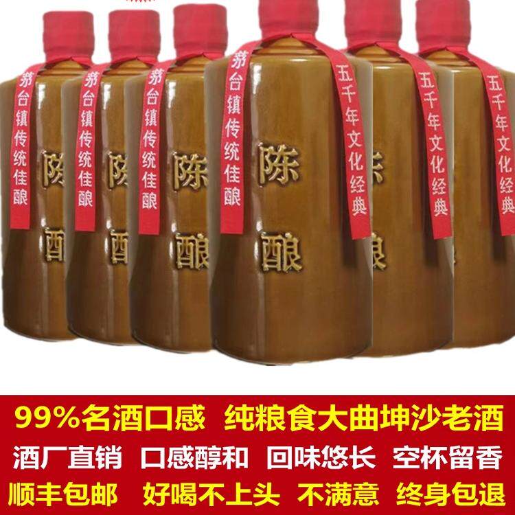 贵州光瓶散装陈酿酱香型白酒53度窖藏纯粮食原浆大曲坤沙老酒整箱