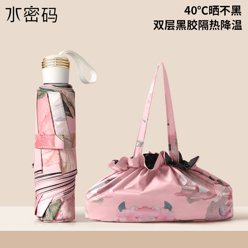 水密码黑胶双层太阳伞防晒防紫外线女手动折叠晴雨两用遮阳反向伞
