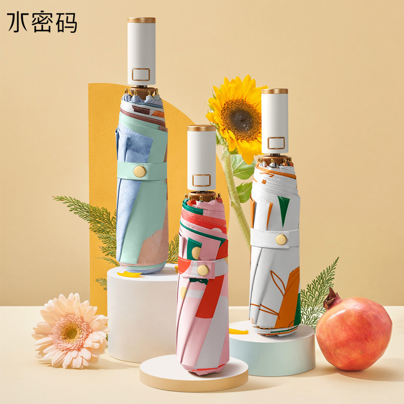 水密码全自动雨伞女折叠太阳伞upf50+防晒遮阳伞防紫外线晴雨两用