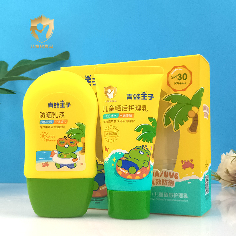 青蛙王子儿童防晒霜晒后护理乳液套装宝宝户外专用夏季防紫外线