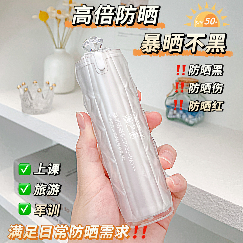 防晒霜SPF50+高倍清爽不油腻隔离紫外线防汗防水全身适用男女防晒