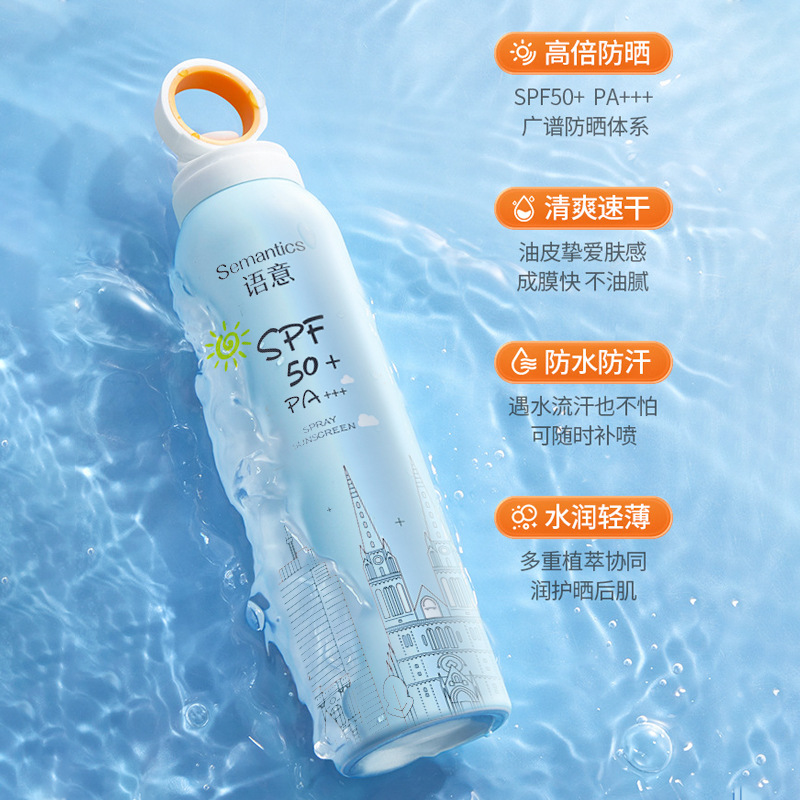 高倍小光圈防晒喷雾剂清爽全身防水防汗防紫外线美白隔离防晒霜女