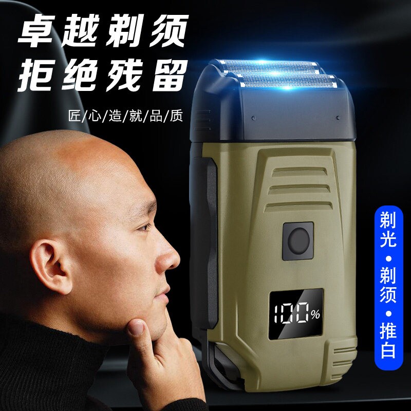 电动剃须刀男往复式刮胡刀充电式