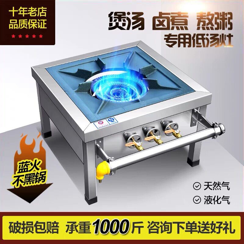 猛火燃气韩式低汤灶商用矮脚灶矮