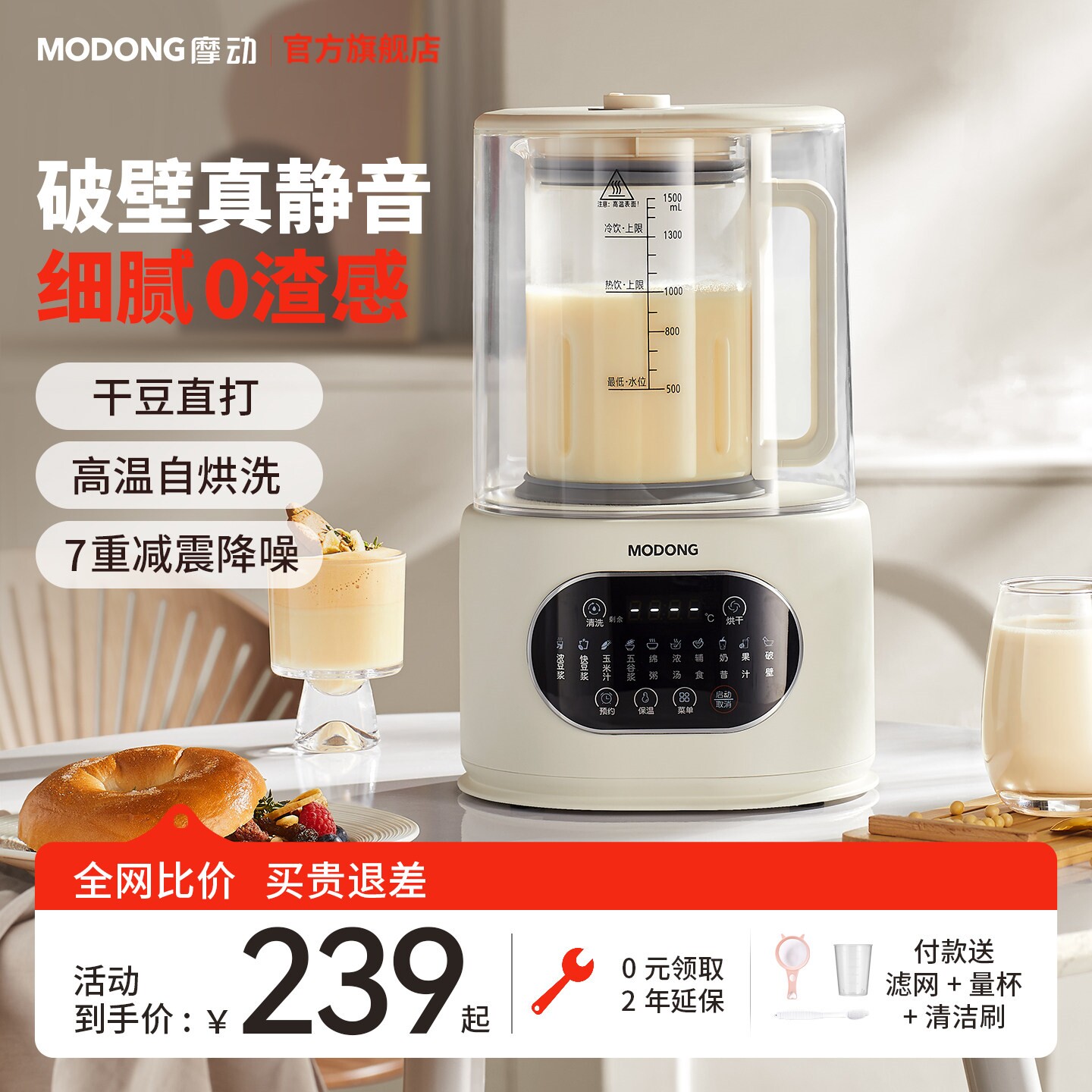 摩动柔音破壁机家用加热多功能小