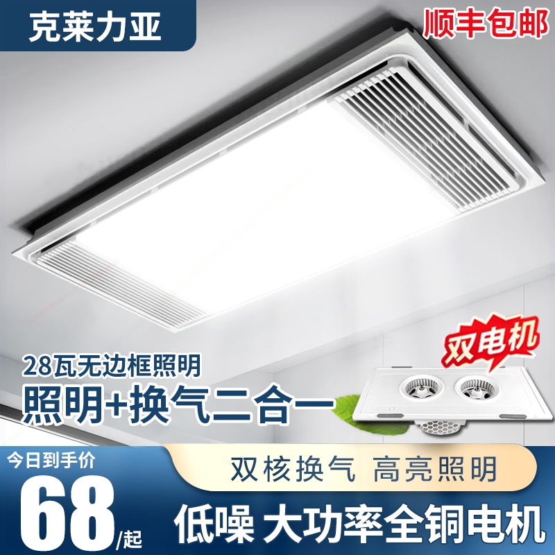 换气扇照明二合一集成吊顶换气排扇带led灯厨房卫生间排气照明风