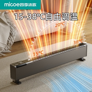 石墨烯踢脚线取暖器家用2025冬季 机节能神器电暖气地暖油汀酊暖风