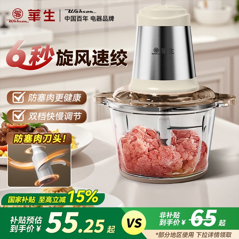 功能打料理机小型华生绞肉机不锈