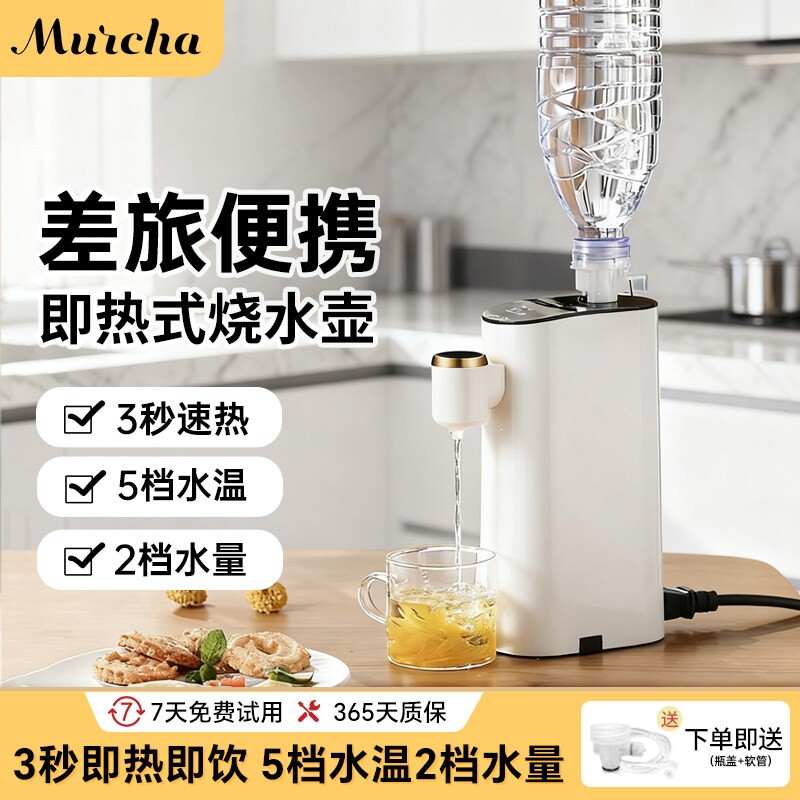摩茶便携式烧水壶旅行即热式饮水