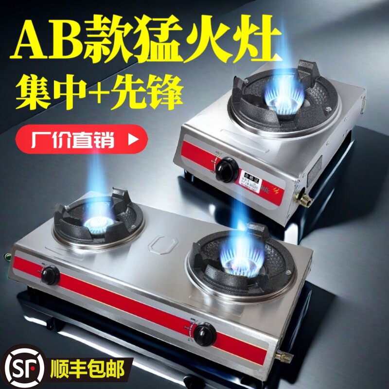 商用集中火猛火灶煤气灶双灶饭店