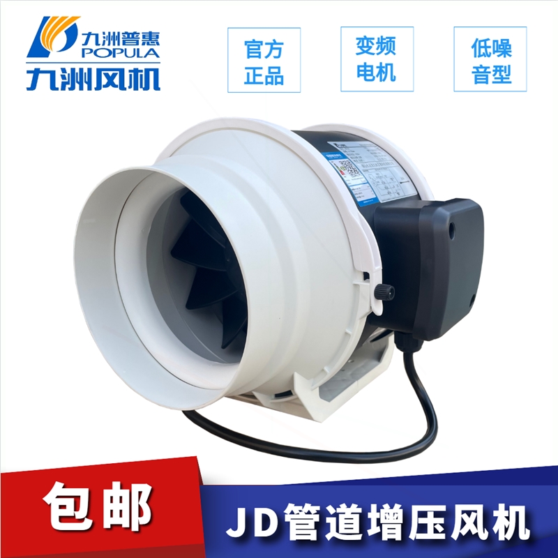 九洲普惠JD斜流管道增压圆形静音