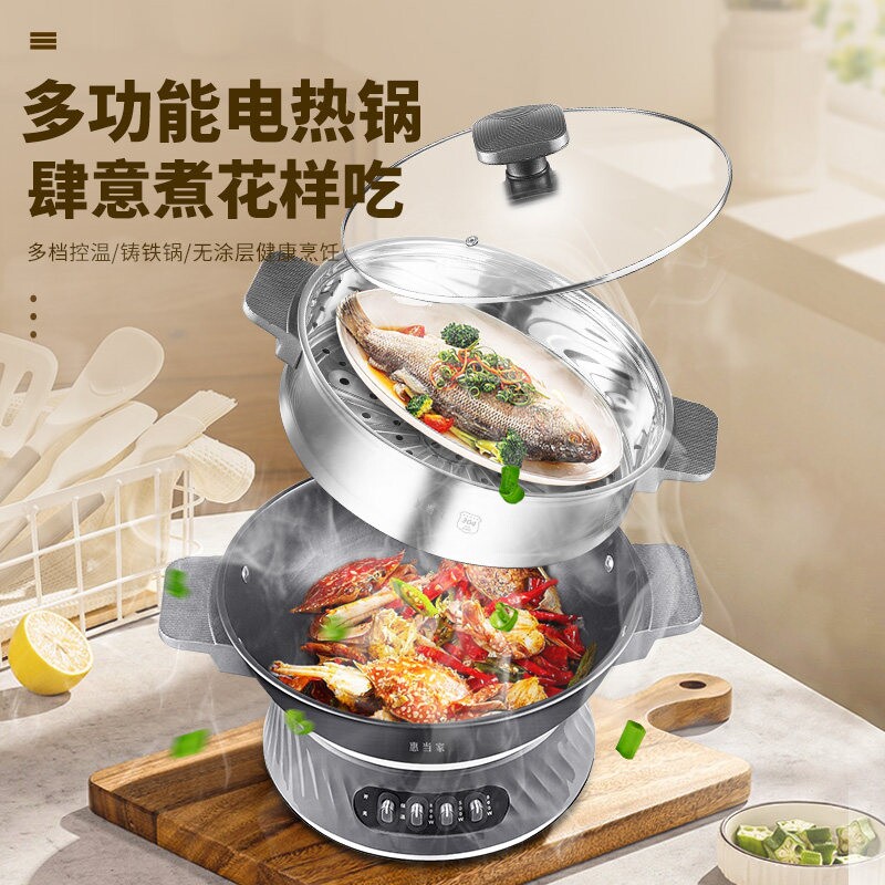 惠当家多功能电炒锅无涂层铸铁家
