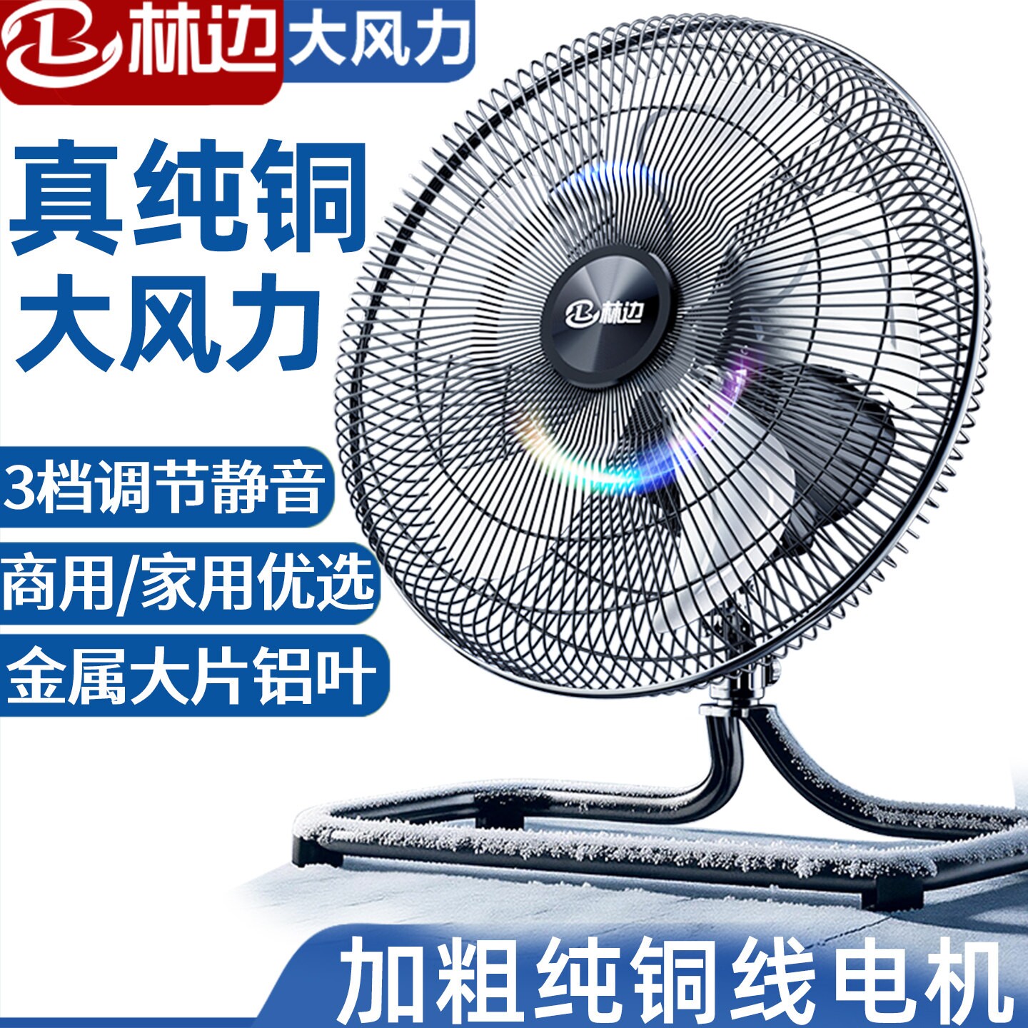 可摇头趴地扇强力大风力电风扇家