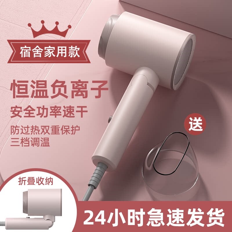 电吹风机宿舍用学生专用小功率80