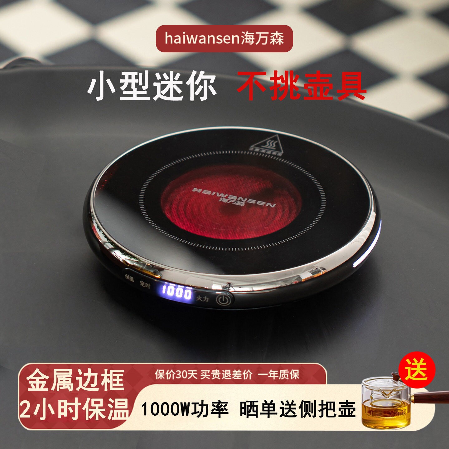 高端新款电陶炉煮茶器金属圆形专