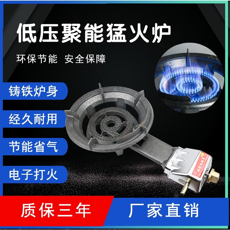 家用猛火炉节能低压猛火灶铸铁商