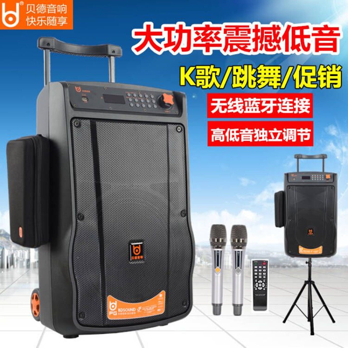 贝德盘古1568E大功率广场舞126815寸拉杆音箱蓝牙户外K歌