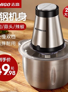 志高绞肉机家用电动小型多功能全
